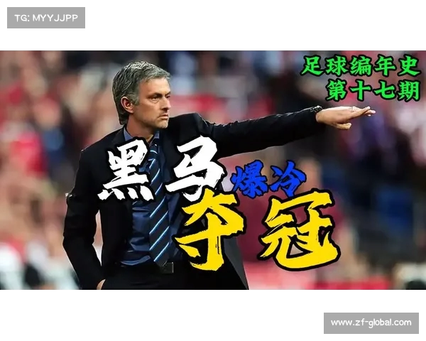 黑马崛起逆袭局势爆冷夺冠震惊全场引发热议