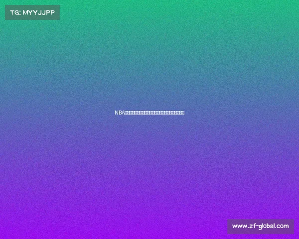 NBA球迷文化的演变与影响：从激情呐喊到全球社群的崛起